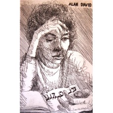 Eva Fisher. Incisioni - 011BM1 - Bar Mitzwah di Alan  (Alan's Bar Mitzvah) - cm. 30x20